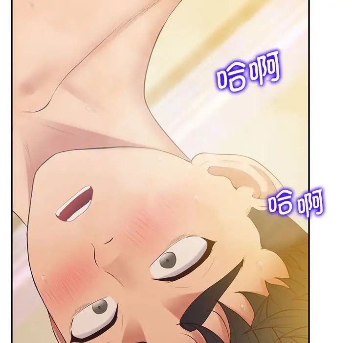 上门男家教第24话