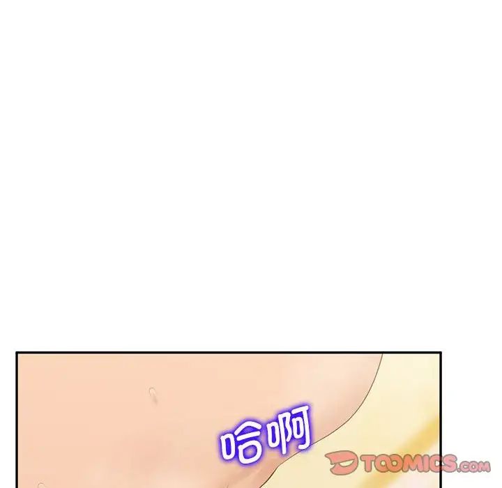 上门男家教第24话