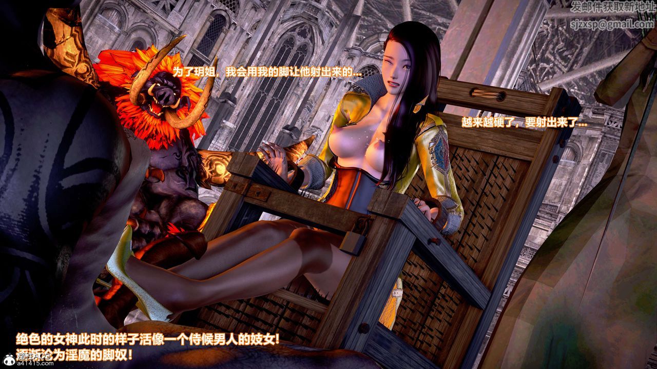 [3D]肉丝女骑士陷落第07话