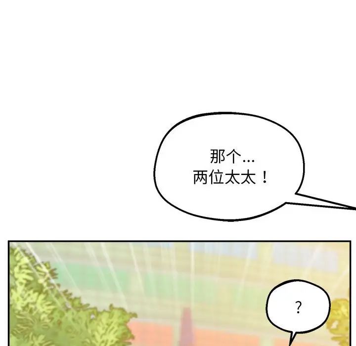 上门男家教第24话