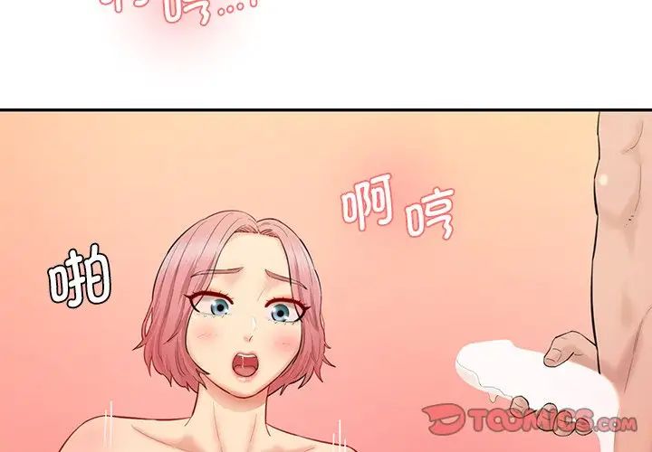 情迷研究室第26话