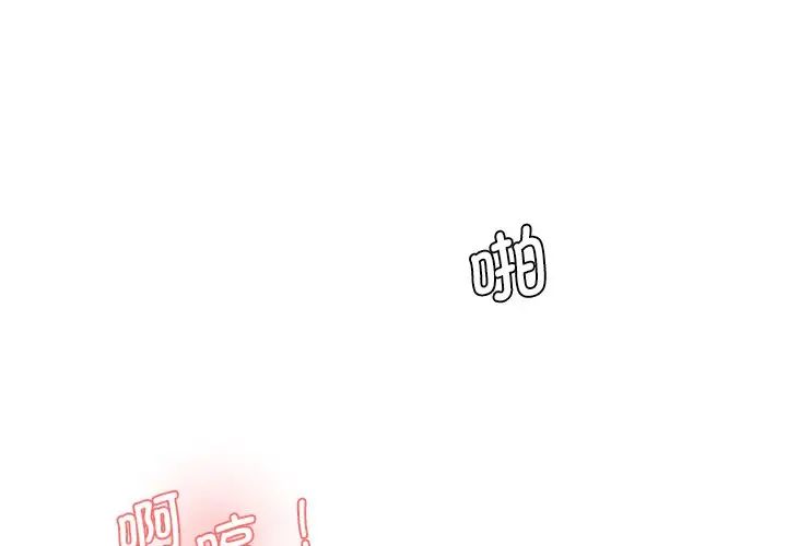 情迷研究室第26话