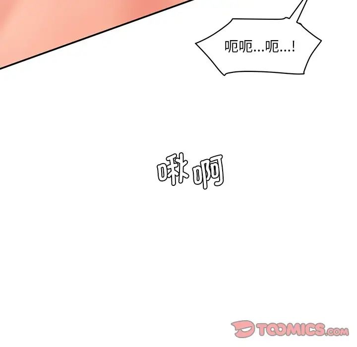 情迷研究室第26话