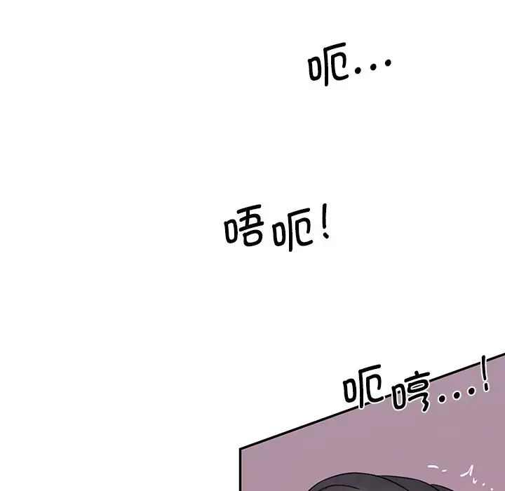 情迷研究室第26话