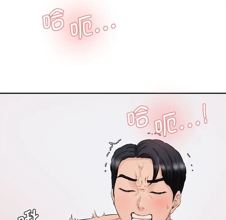 情迷研究室第26话