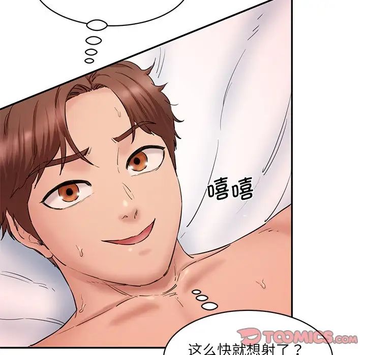 情迷研究室第26话