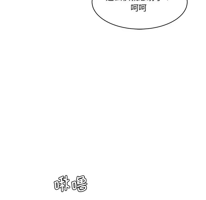 情迷研究室第26话