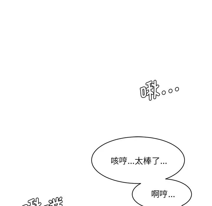 情迷研究室第26话