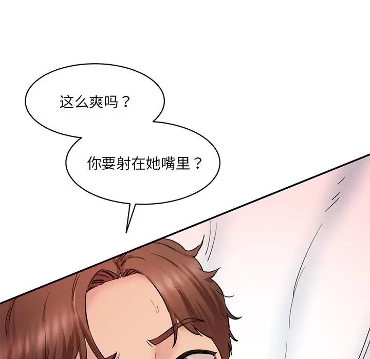 情迷研究室第26话