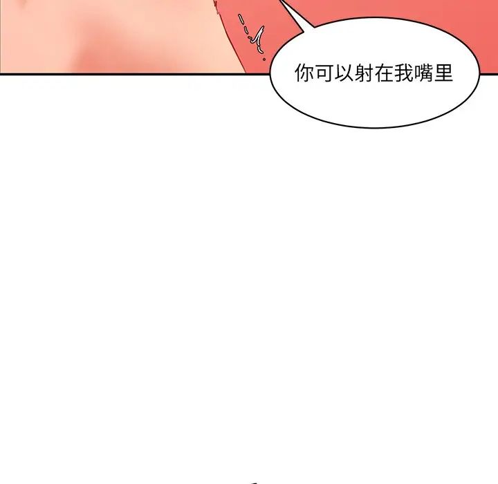 情迷研究室第26话