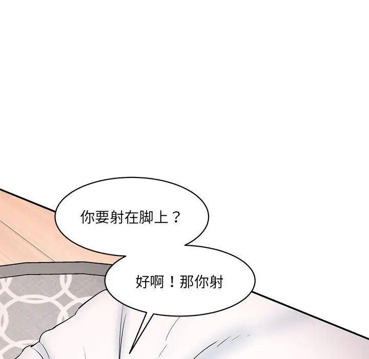 情迷研究室第26话