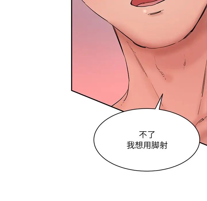 情迷研究室第26话