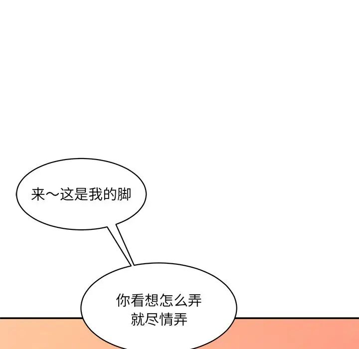 情迷研究室第26话