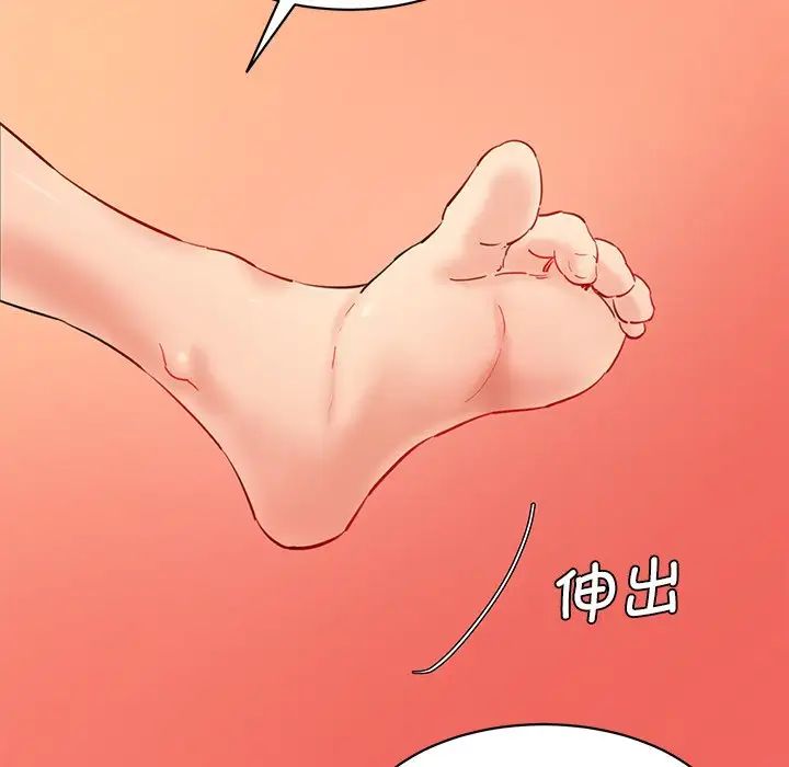 情迷研究室第26话