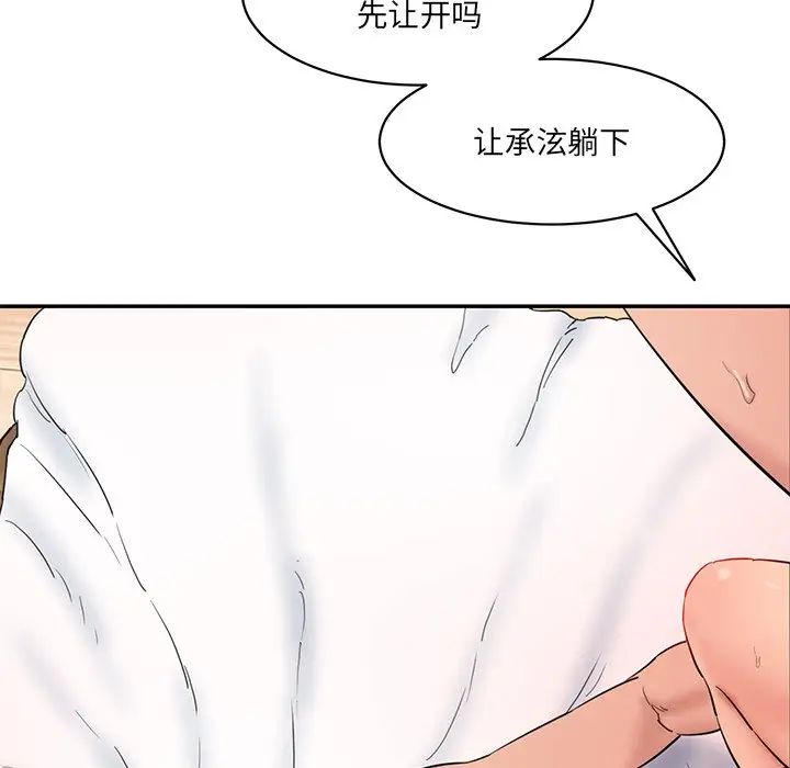 情迷研究室第26话