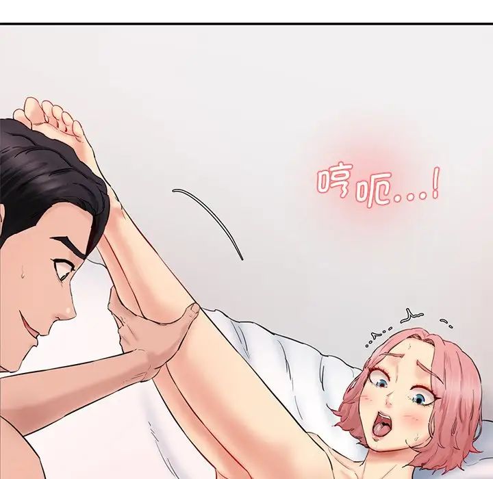 情迷研究室第26话