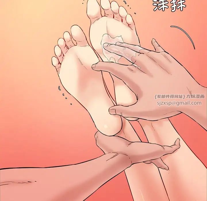 情迷研究室第26话