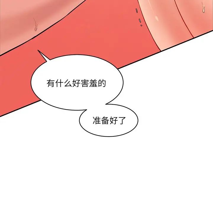 情迷研究室第26话