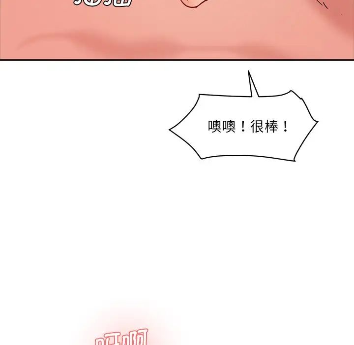 情迷研究室第26话