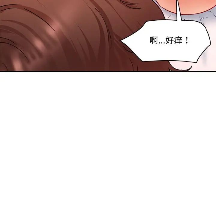 情迷研究室第26话