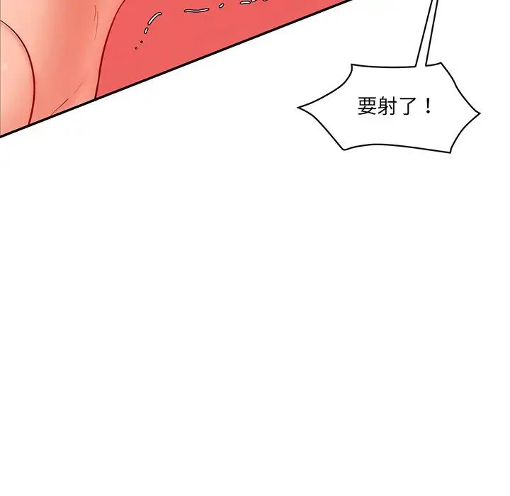 情迷研究室第26话