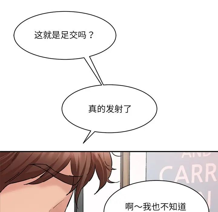 情迷研究室第26话