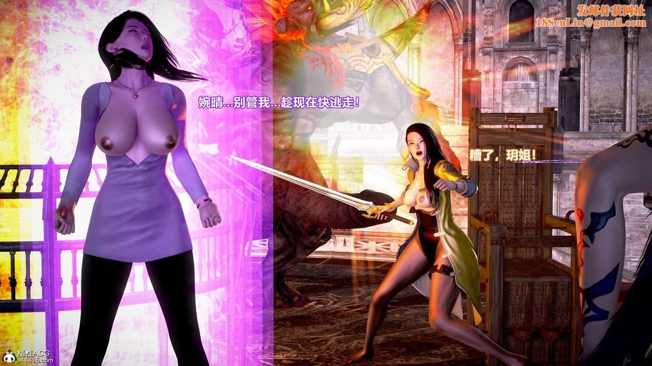 [3D]肉丝女骑士陷落第08话