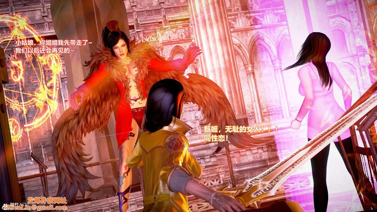 [3D]肉丝女骑士陷落第08话