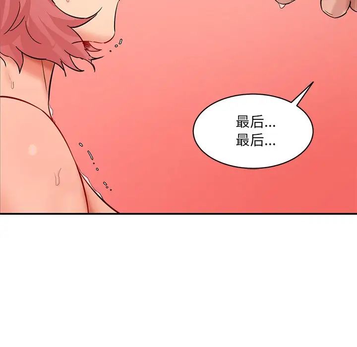 情迷研究室第26话