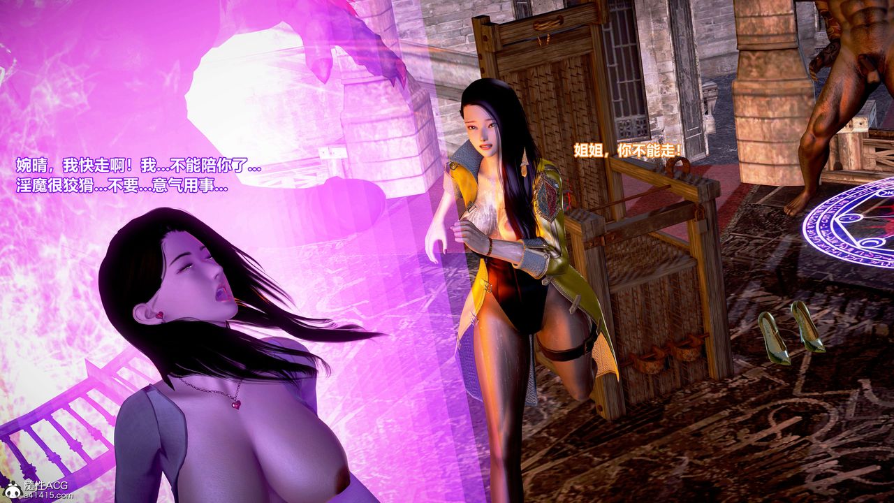 [3D]肉丝女骑士陷落第08话