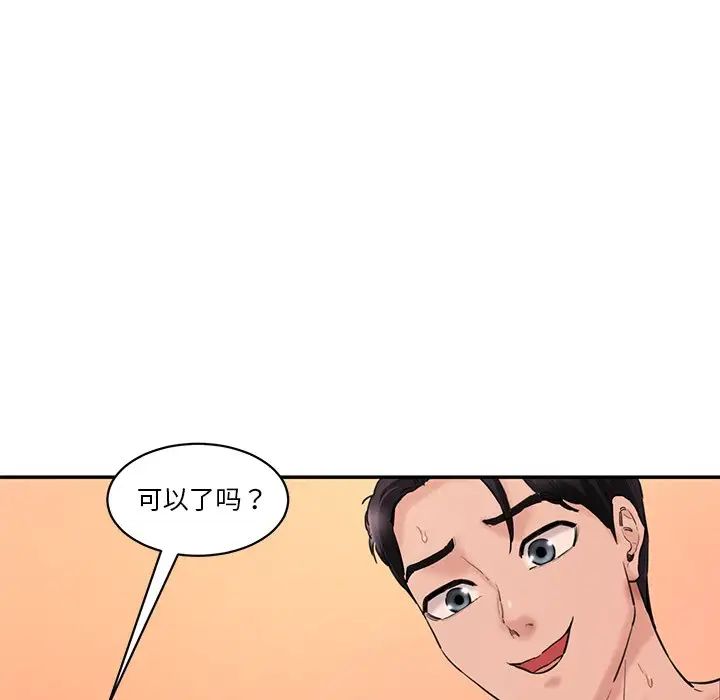 情迷研究室第26话