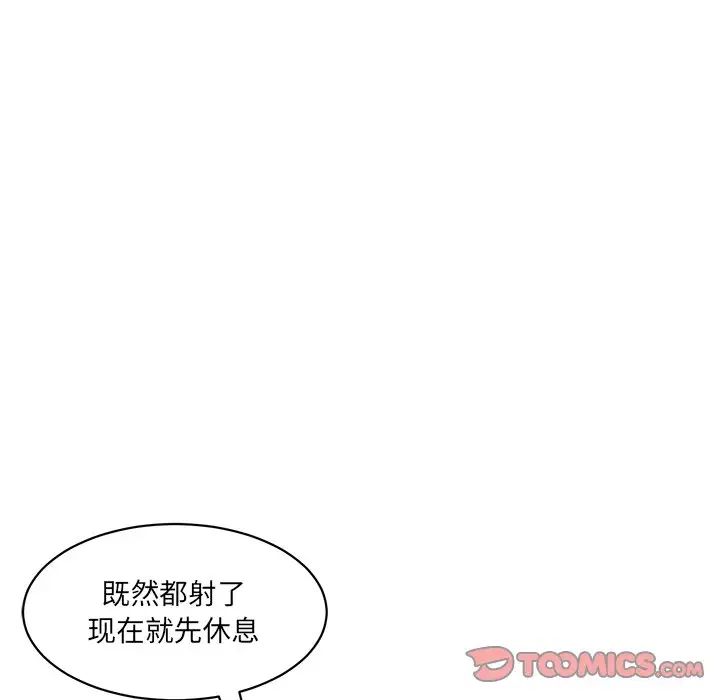 情迷研究室第26话