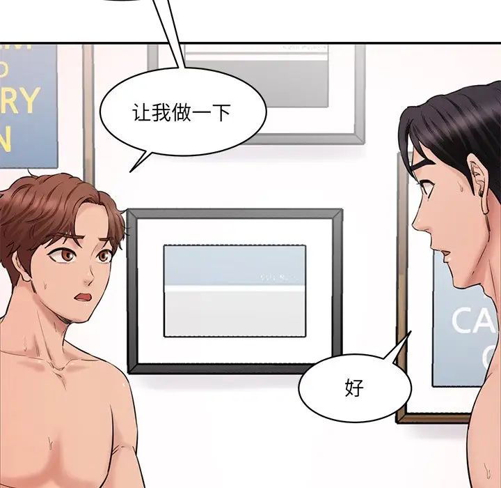 情迷研究室第26话