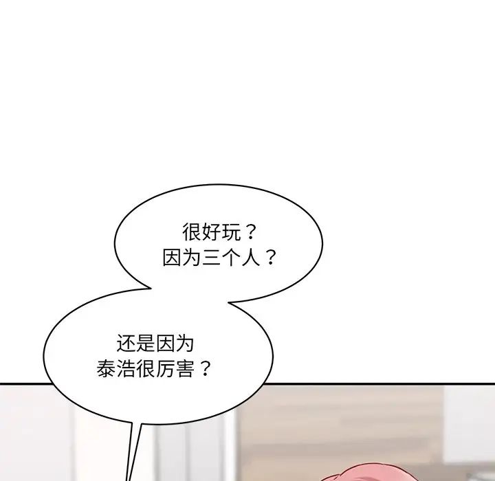 情迷研究室第26话