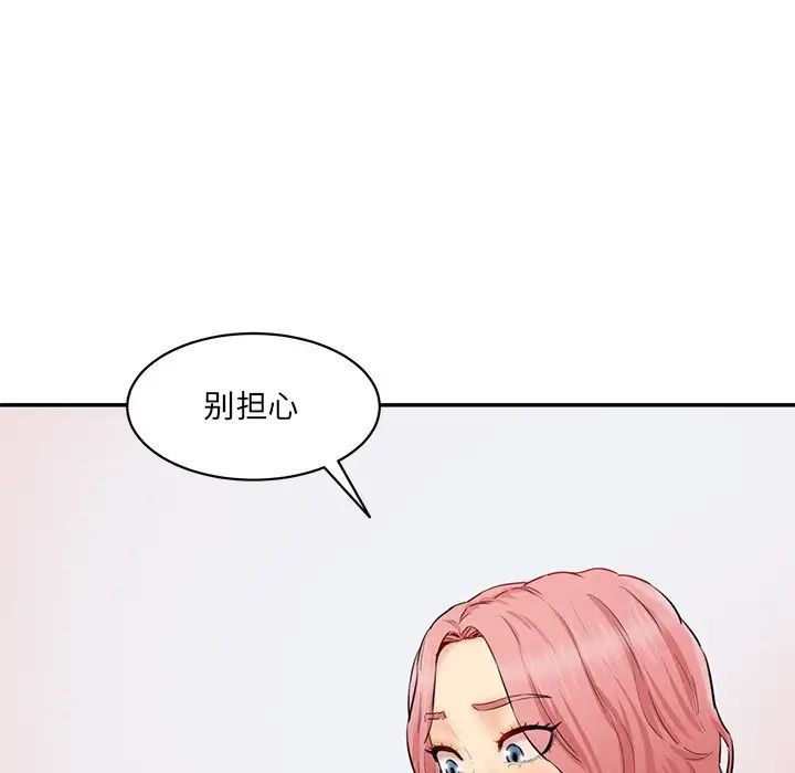 情迷研究室第26话