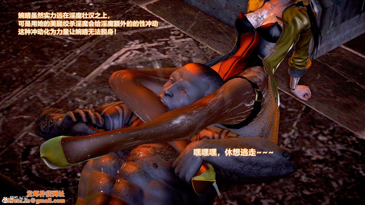 [3D]肉丝女骑士陷落第08话