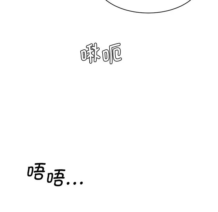 情迷研究室第26话