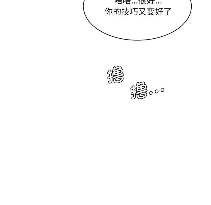 情迷研究室第26话