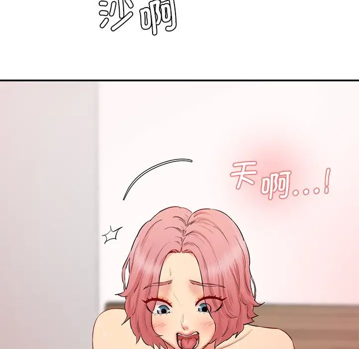 情迷研究室第26话