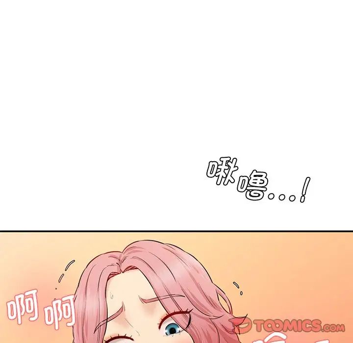 情迷研究室第26话