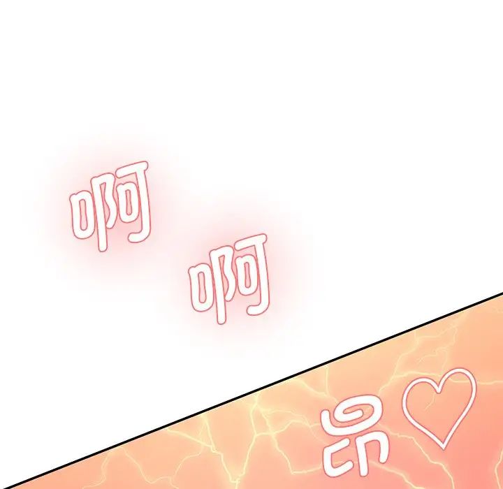 情迷研究室第26话