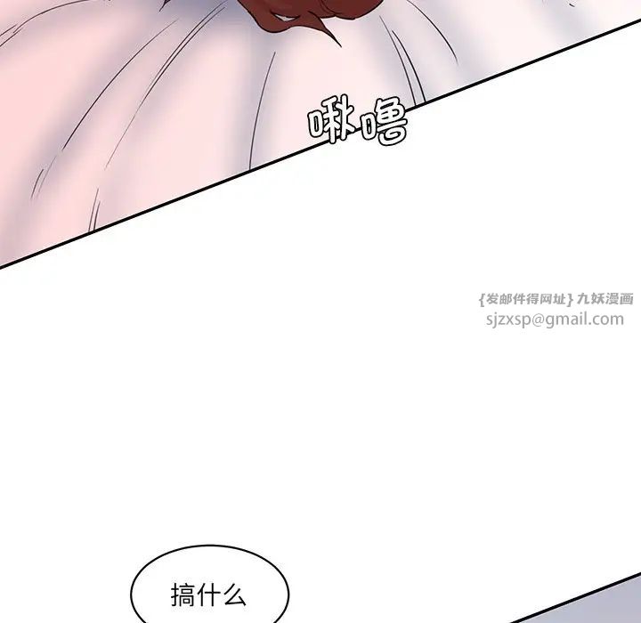 情迷研究室第26话