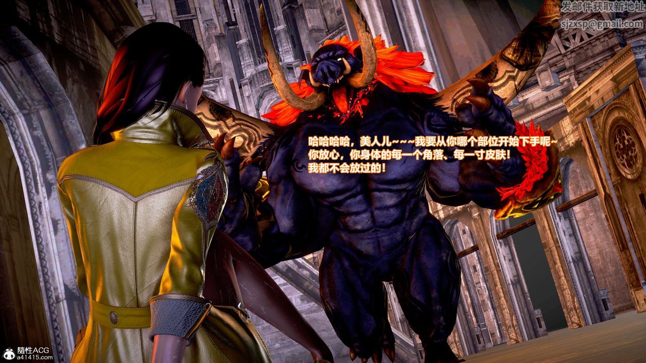 [3D]肉丝女骑士陷落第09话