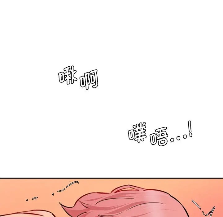 情迷研究室第26话