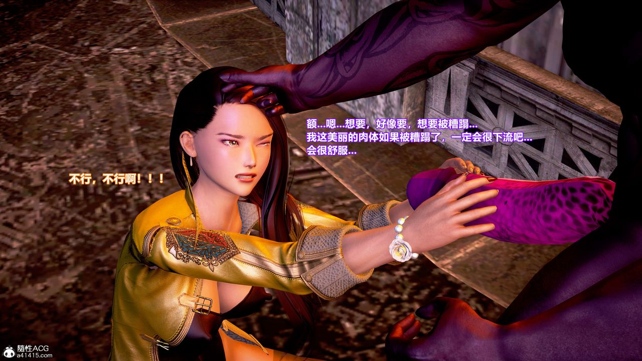 [3D]肉丝女骑士陷落第09话