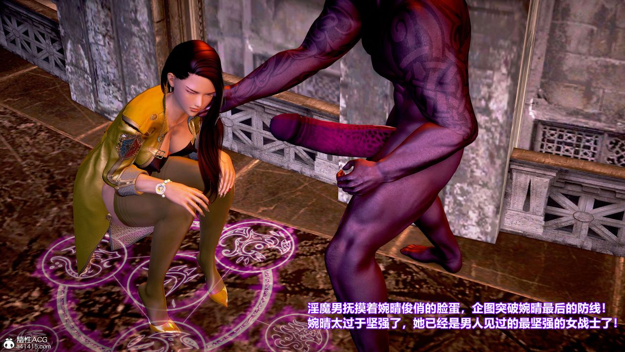 [3D]肉丝女骑士陷落第09话