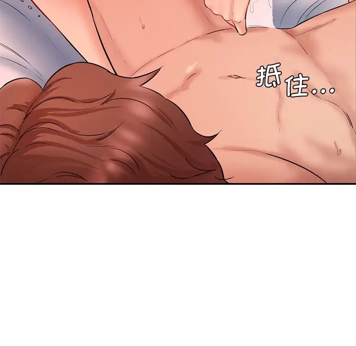 情迷研究室第26话