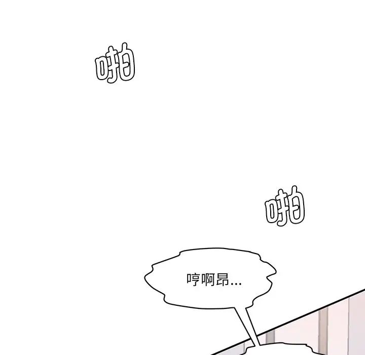情迷研究室第26话