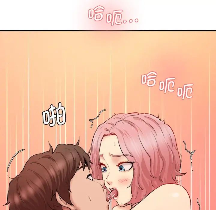 情迷研究室第26话