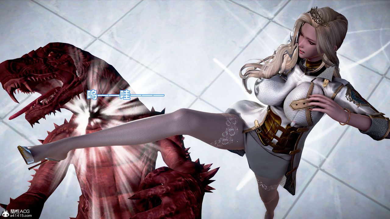 [3D]肉丝女骑士陷落第09话